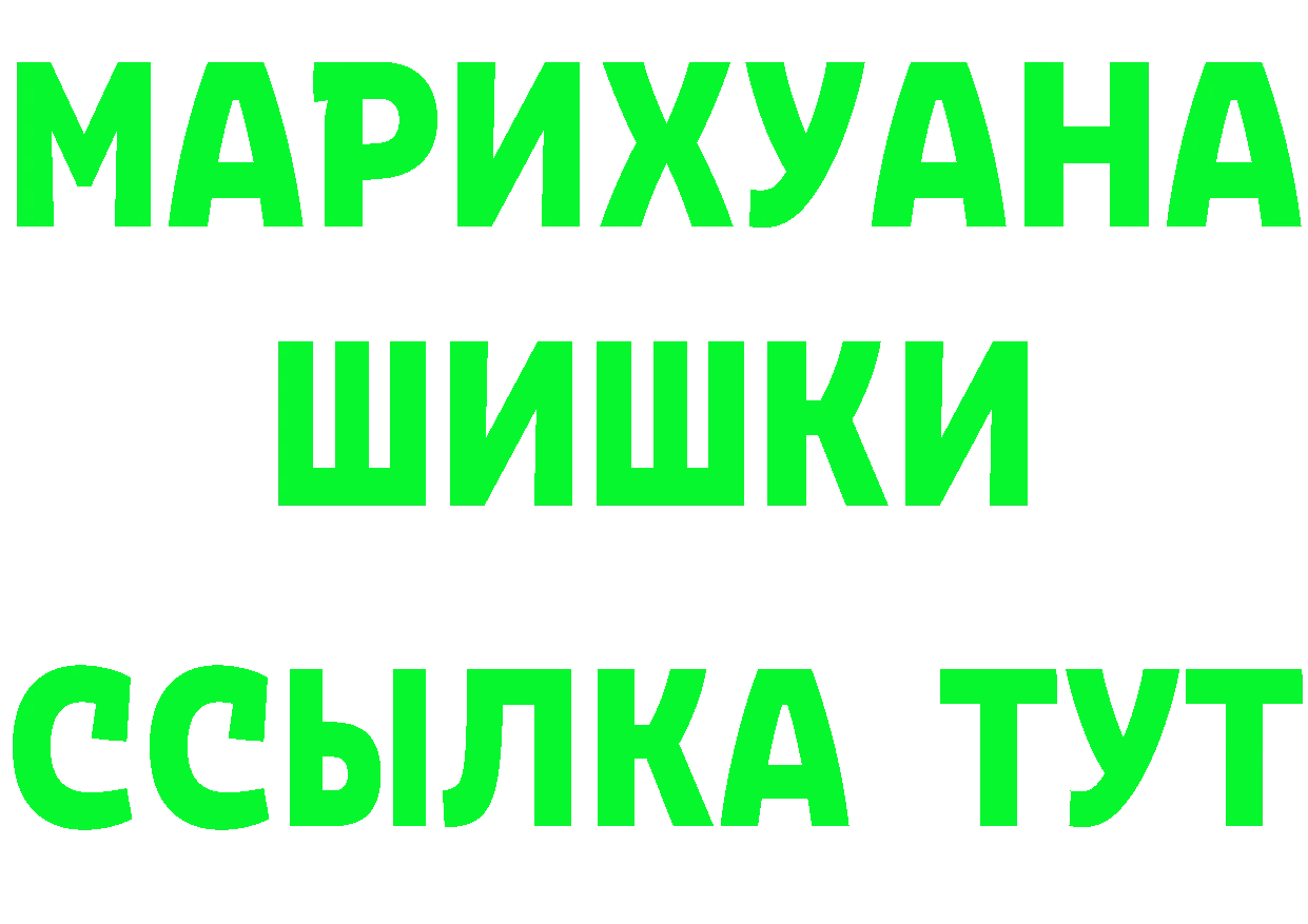 ГАШ гарик ТОР shop блэк спрут Новомичуринск