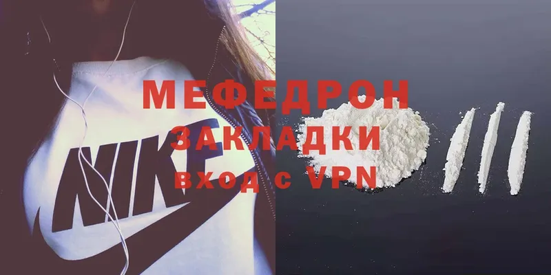 закладка  Новомичуринск  МЯУ-МЯУ мяу мяу 