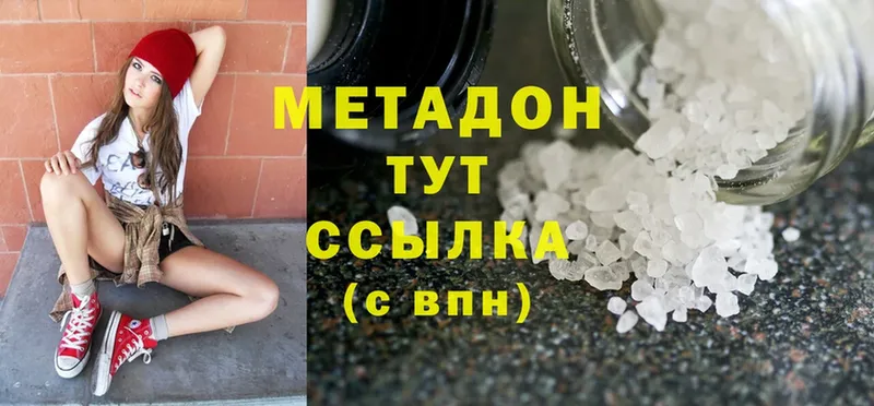 hydra вход  Новомичуринск  shop как зайти  МЕТАДОН белоснежный 